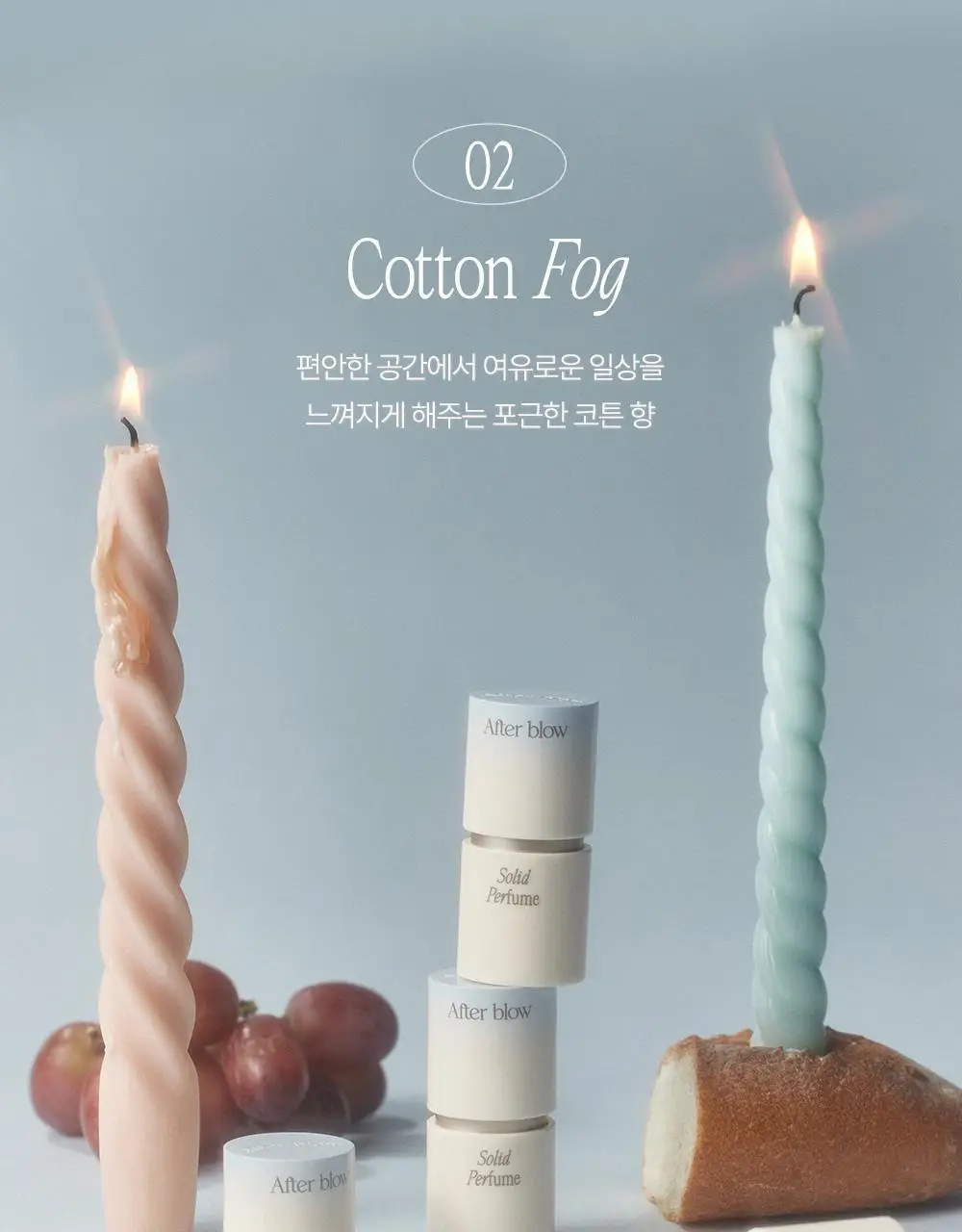 [5월 올영픽/원필PICK] 애프터블로우 솔리드 퍼퓸 9종 택1 상세페이지 39